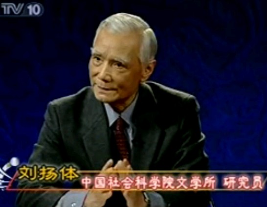 经典中的爱情(上)－刘扬体